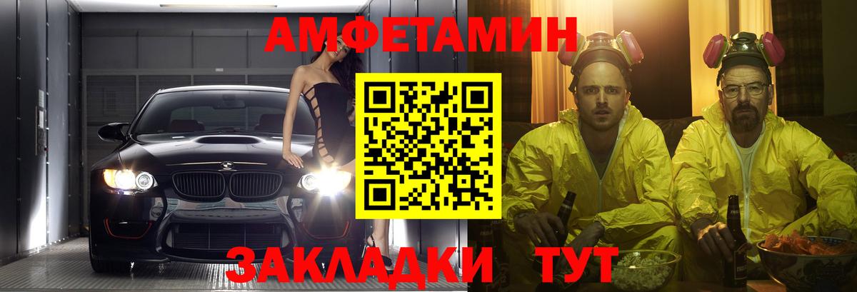 Елабуга  АМФ  Вход с VPN  Amphetamine 97% 