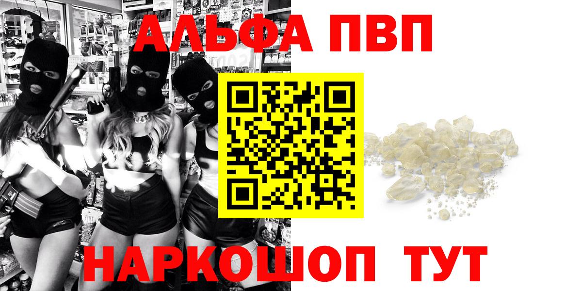 APVP СК КРИС  Вход с VPN  Alpha PVP  хочу наркоту  А ПВП СК  Елабуга  A PVP VHQ 
