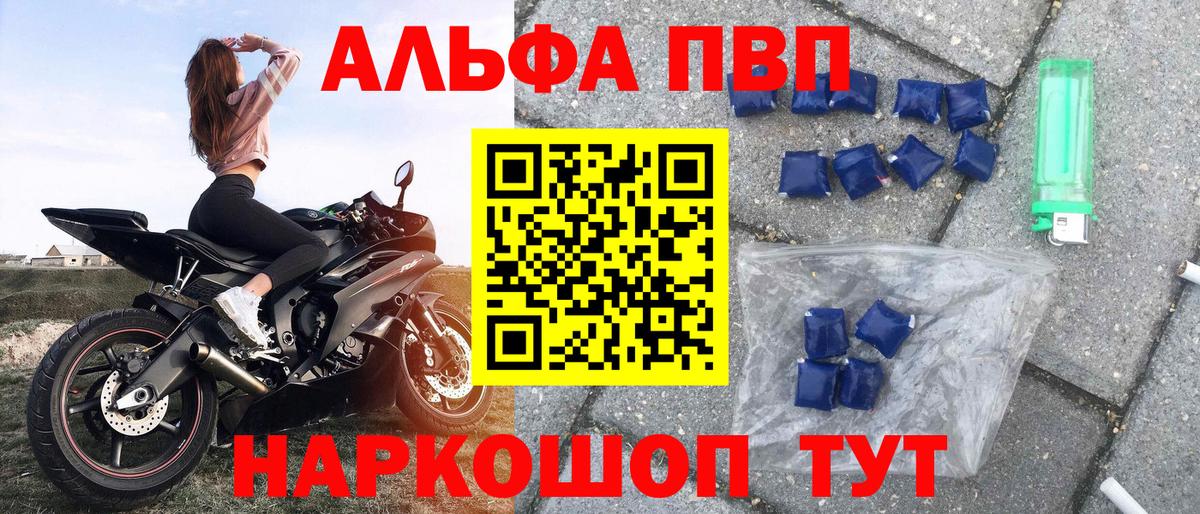 Alpha-PVP крисы CK Елабуга