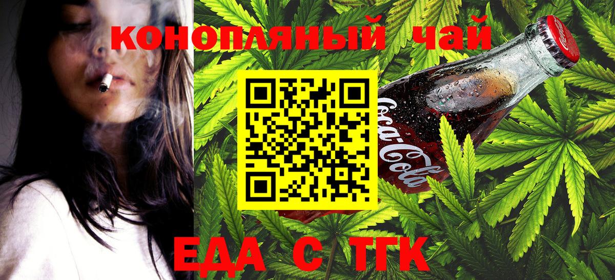 Елабуга  Canna-Cookies конопля  Вход с VPN 