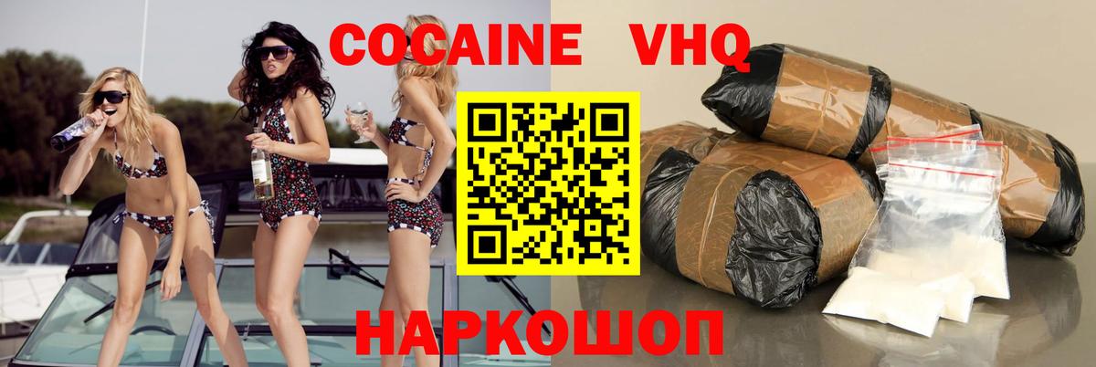 КОКАИН Колумбийский Елабуга