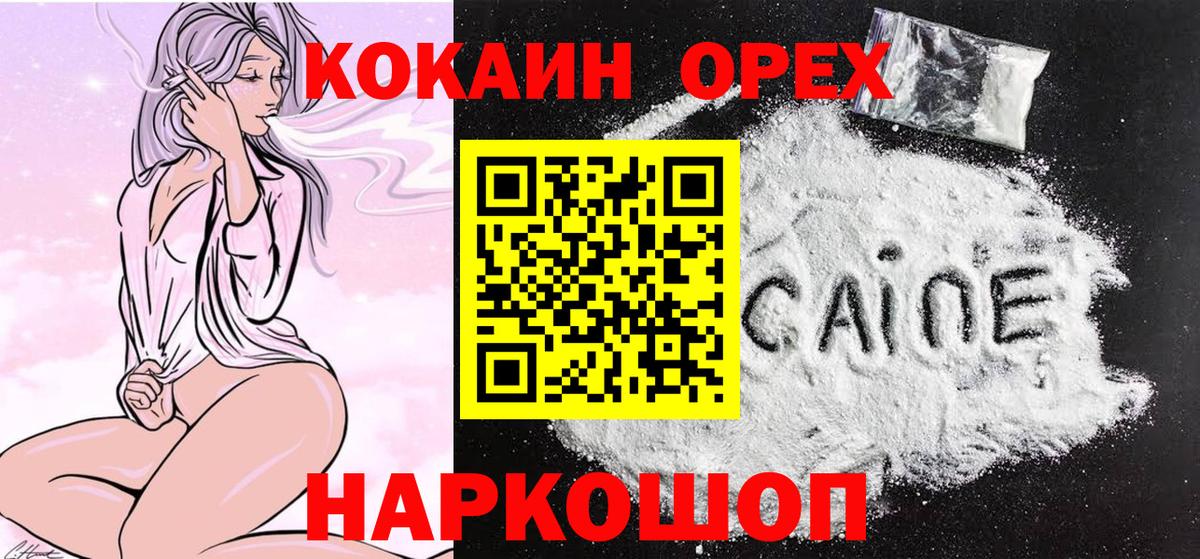 Елабуга  Cocaine 97%  Вход с VPN  Кокаин Боливия 