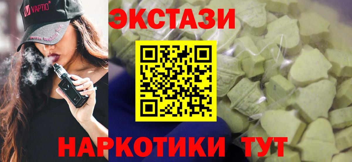 Экстази VHQ Елабуга
