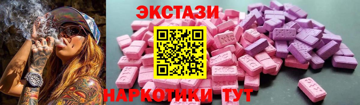 Экстази 99%  Экстази MDMA  Вход с VPN  Елабуга 