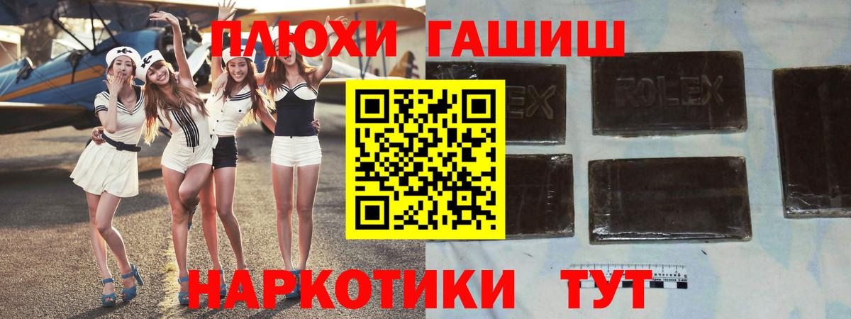 Елабуга  ГАШИШ  магазин продажи   ГАШ Cannabis  Гашиш гашик  Вход с VPN 