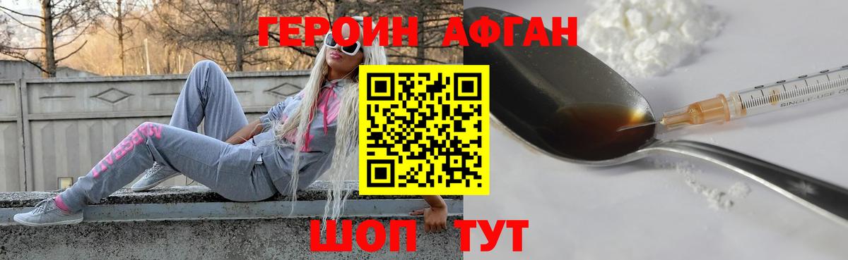 Героин хмурый Елабуга