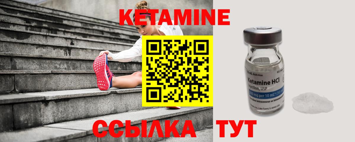 Елабуга  маркетплейс формула  Вход с VPN  КЕТАМИН VHQ 