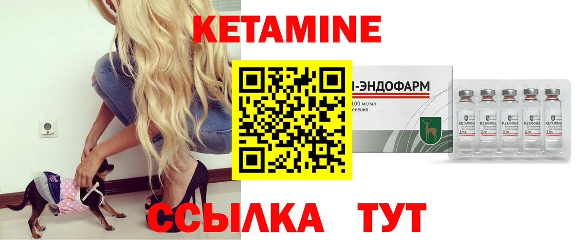 Кетамин VHQ Елабуга