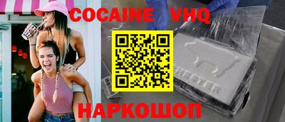 кокаин VHQ Ликино-Дулёво