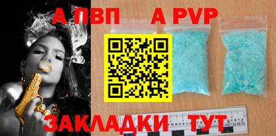 apvp Ливны