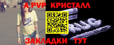 apvp Ливны