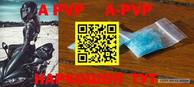 apvp Ливны