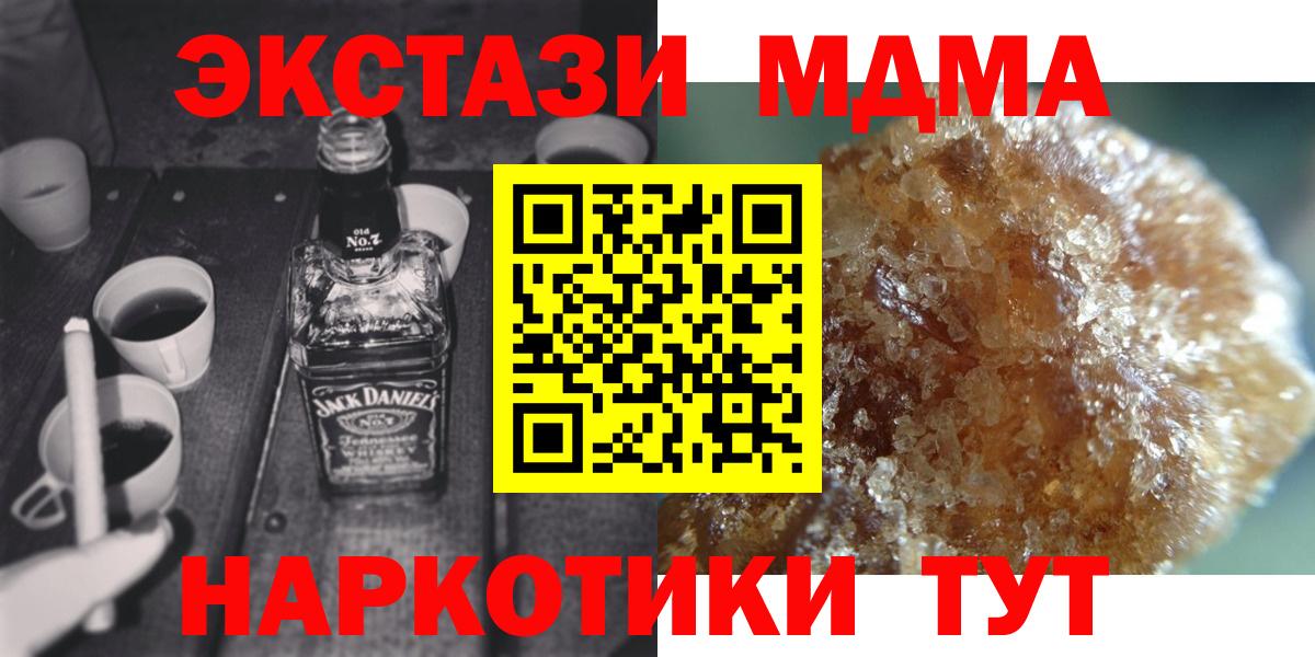 МДМА кристаллы Елабуга