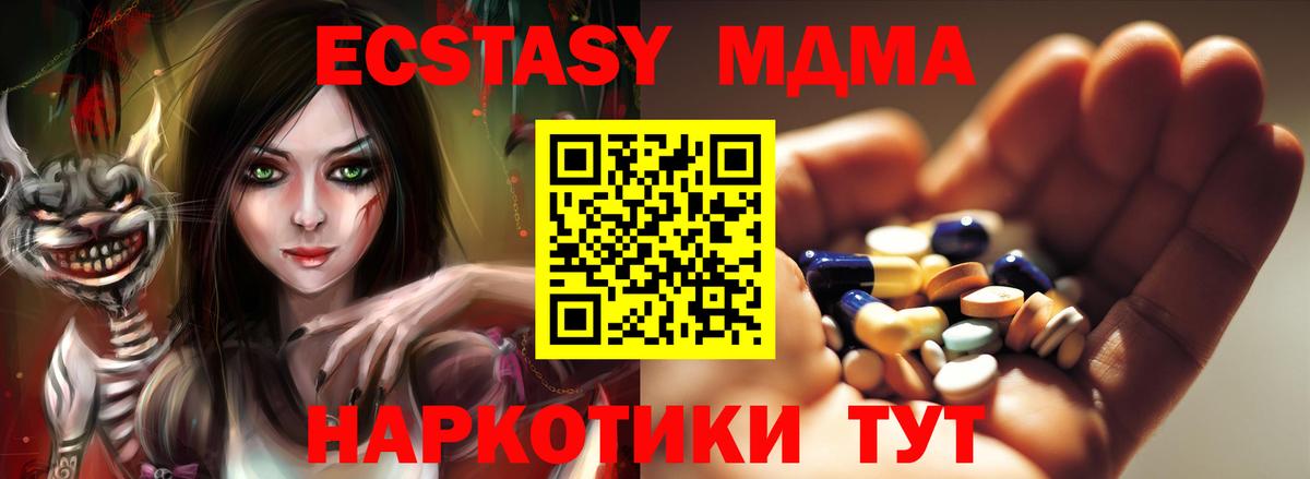 MDMA молли  MDMA молли  Вход с VPN  МДМА  Елабуга 