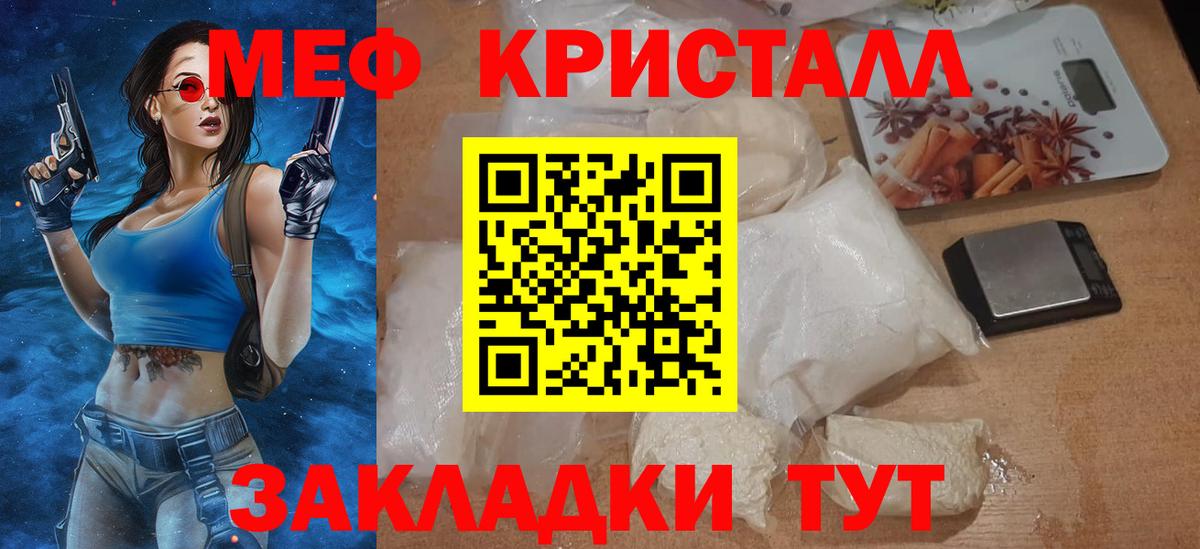 Мефедрон  Елабуга