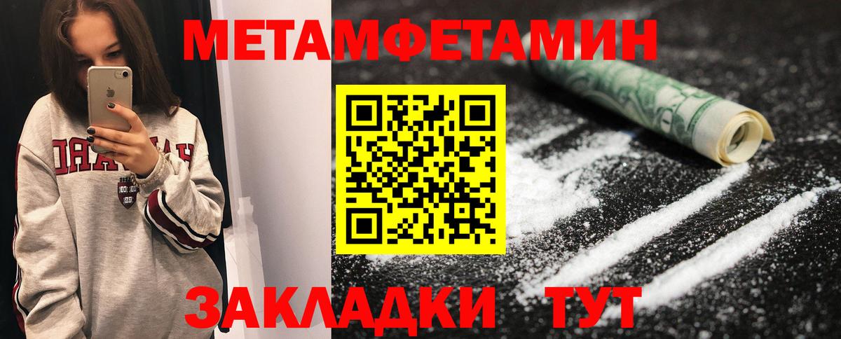 Метамфетамин винт  Вход с VPN  Метамфетамин винт  Елабуга 