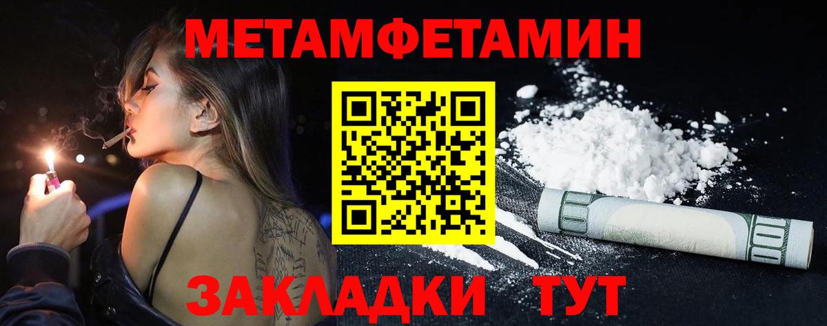 Первитин мет Елабуга