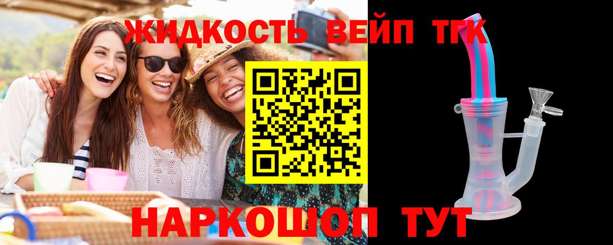 ТГК THC oil  Вход с VPN  ТГК гашишное масло  цена наркотик  Елабуга 